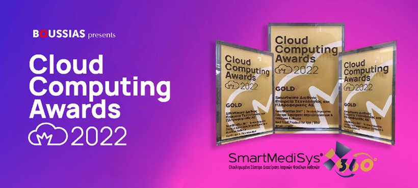 3 Χρυσά Βραβεία Cloud Computing Awards 2022